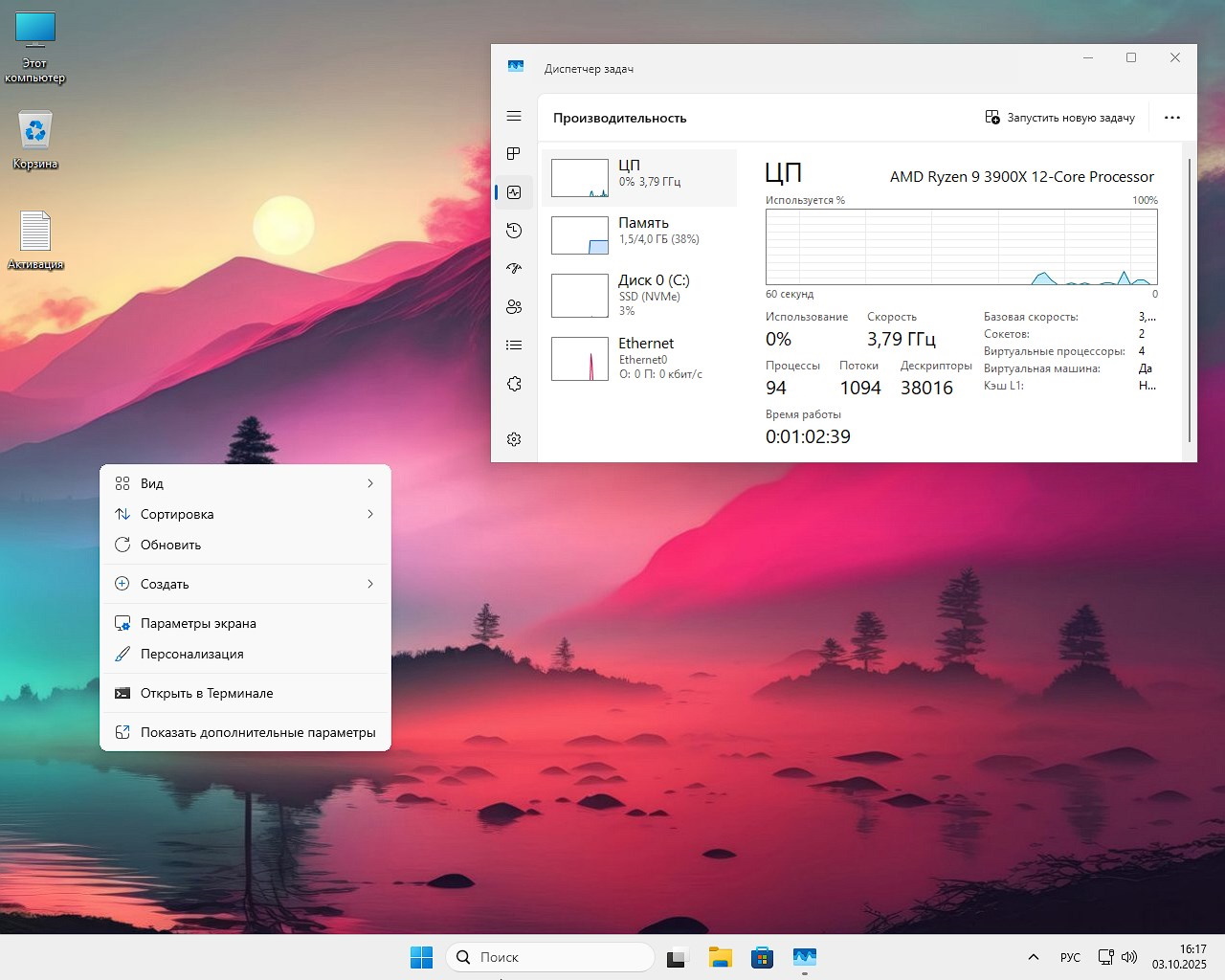 Windows 11 Pro 25H2 Full x64  